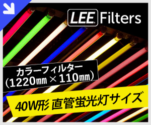 LEE Filters ([tB^[) J[tB^[ 40W` ǌuTCYp(1220mm~110mm)