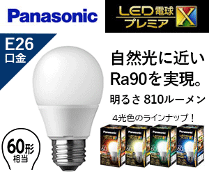 pi\jbN(Panasonic) LEDd v~AX 60W` S^Cv E26