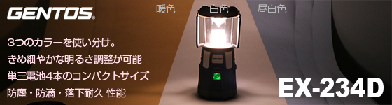 GENTOS(ジェントス) LEDランタン 単3電池 450ルーメン 白色/昼白の+mec