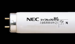 NEC FL65SSEX-D/58-HG ライフルックD-HG 3波長形 直管蛍光灯 激安特価 