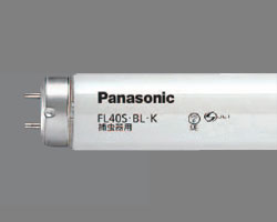 パナソニック FL40S.BL.K ケミカルランプ 捕虫用・光化学用蛍光ランプ