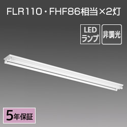 三菱 EL-LYV8022 AHN(65A2) 直管形LEDベースライト 逆富士器具(V2) 2灯