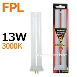 パナソニック(Panasonic) FPL13EX-L 13形 コンパクト形蛍光ランプ 電球 