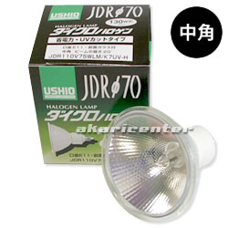 ウシオ(USHIO) JDR110V75WLM/K7UV-H 省電力UVカット 130W形 E11口金 中 
