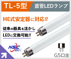 TL-5^ LEDv G5