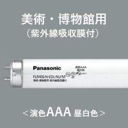 パナソニック(Panasonic) FL40S.N-EDL.NUF3 ナチュラル色（昼白色