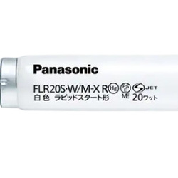 パナソニック FLR20SW/MXR ラピッドスタート形 内面導電被膜方式 白色