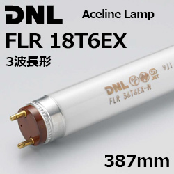 DNライティング(DNL) FLR18T6EX エースラインランプ 3波長形 387mm