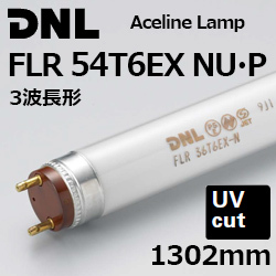 DNライティング(DNL) エースラインランプ FLR54T6EX(NU-P) 3波長形光源