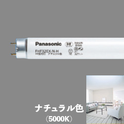 パナソニック(Panasonic) FHF16EX-N-HF2 Hf蛍光灯 16形 ナチュラル色 