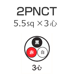 2PNCT 600V / 2種EPゴム絶縁クロロプレン ゴムキャブタイヤケーブル
