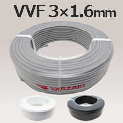 富士電線工業　VVF1.6×3c 100m