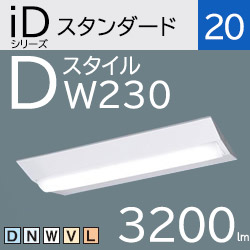 パナソニック LEDベースライト iDシリーズ Dスタイル/富士型 Hf16高