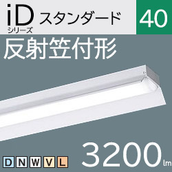 XR506011R3D LED非常用照明 R15高演色クラス2 直付型 反射笠付 40形