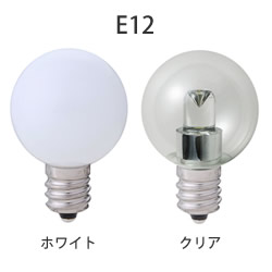 エルパ(ELPA) LEDミニボール電球 G30 E12口金 常夜灯・電飾・サイン用