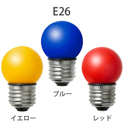 エルパ(ELPA) 防水型 LEDミニカラーボール電球 G40 E26口金 屋外装飾用