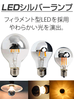 ボールランプ型 Led電球 Ledランプ 激安価格販売 アカリセンター