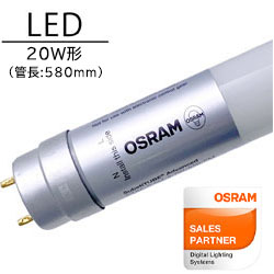 OSRAM (オスラム) LED直管蛍光灯 20W形(580mm) 片側給電 G13口金 (ST8A 