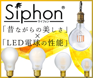 LEDシャンデリア電球 アカリセンターの公式通販サイト