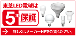 東芝 LDR7L-W/100W LDR7N-W/100W LED電球ビームランプ形 100W形 屋外
