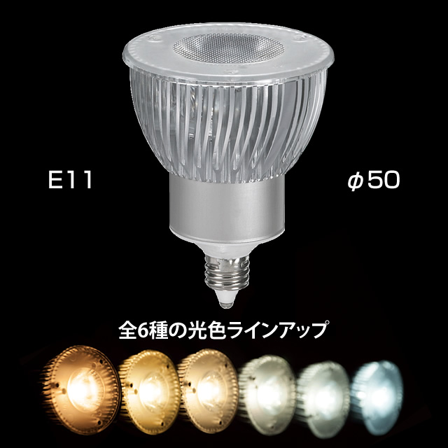 ウシオ(USHIO) Superline LED ダイクロハロゲン形 LED電球 JDRφ50 