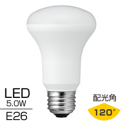 ヤザワ(YAZAWA) LDR5LH, LDR5NH 5.0W R63レフランプ形 LED電球 E26口金