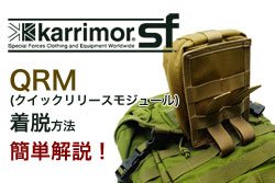 karrimor sf (カリマーsf) モジュラーコンバットベルト 激安価格販売 
