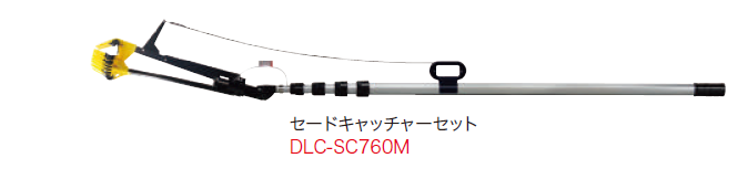 ジェフコム DENSAN セードキャッチャーセット（DLC-SC760M） (セード