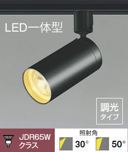 KOIZUMI(コイズミ) cledy colpo LED一体型スポットライト 配線
