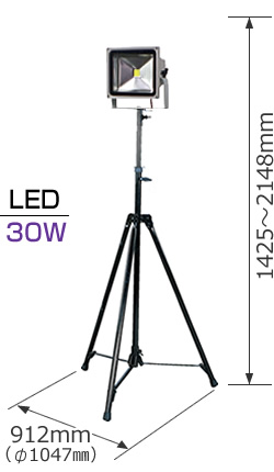 セット品)日動工業 LED作業灯 30W (LPR-S30D-3ME + S-01) 三脚一灯式 ...