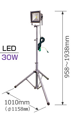 日動工業 LED作業灯 30W/50W 三脚式 簡易防雨型 アカリセンターの公式